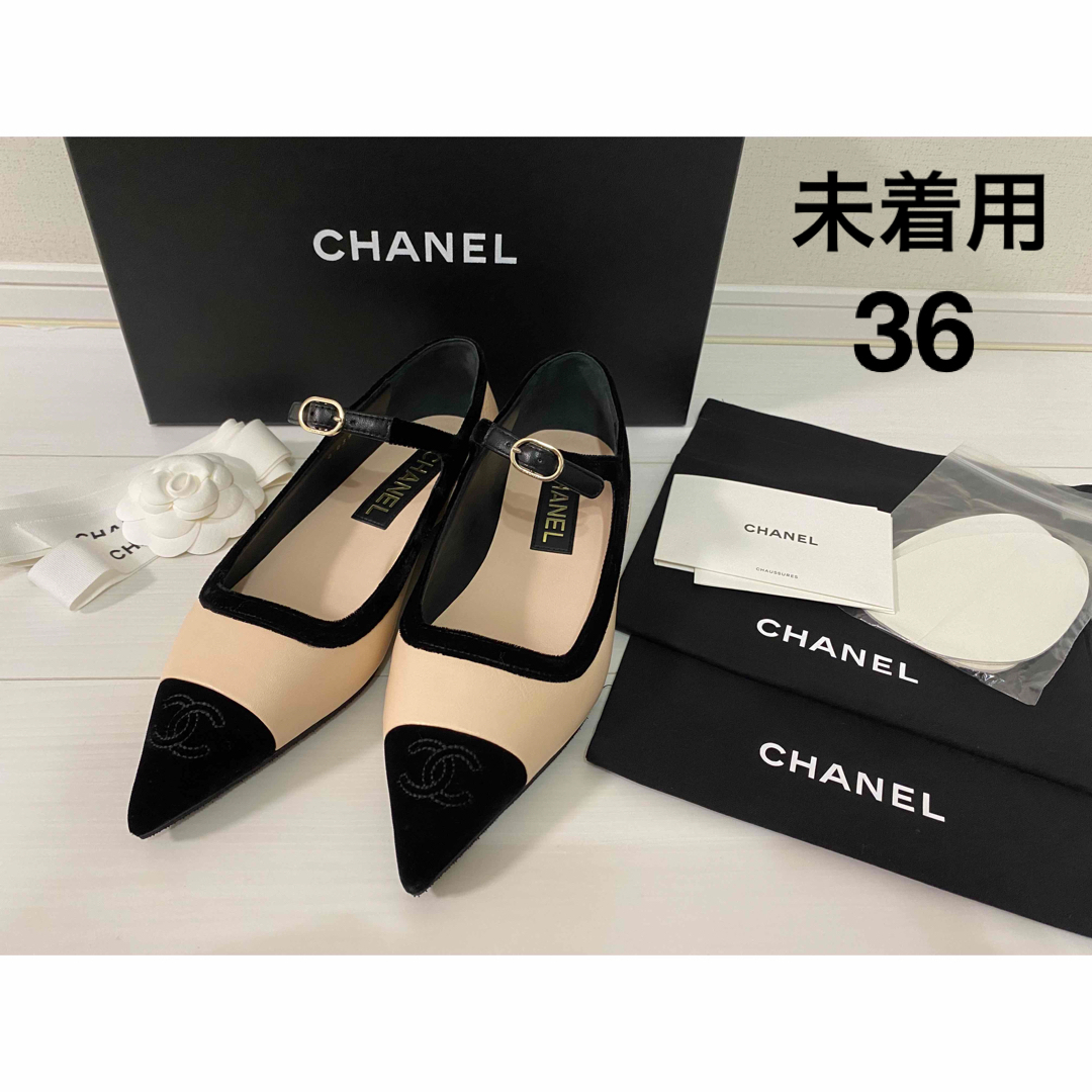 CHANEL(シャネル)のCHANEL シャネル メリージェーン　未着用　36  フラット　ベージュ レディースの靴/シューズ(バレエシューズ)の商品写真