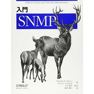 入門SNMP [単行本] マウロ，ダグラス・R.、 シュミット，ケビン・J.、 Mauro，Douglas R.、 Schmidt，Kevin J.、 康生， 土本; 剛士， 福田(語学/参考書)