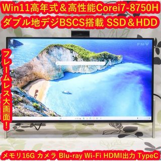 富士通 液晶 デスクトップ型PCの通販 100点以上 | 富士通のスマホ/家電