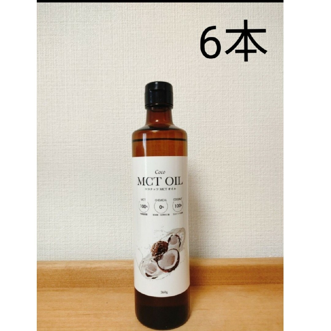 食品/飲料/酒MCTオイル360g フラットクラフト　6本