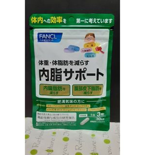 ファンケル(FANCL)のファンケル 内脂サポート30日分(90粒)×1袋＜機能性表示食品＞(その他)