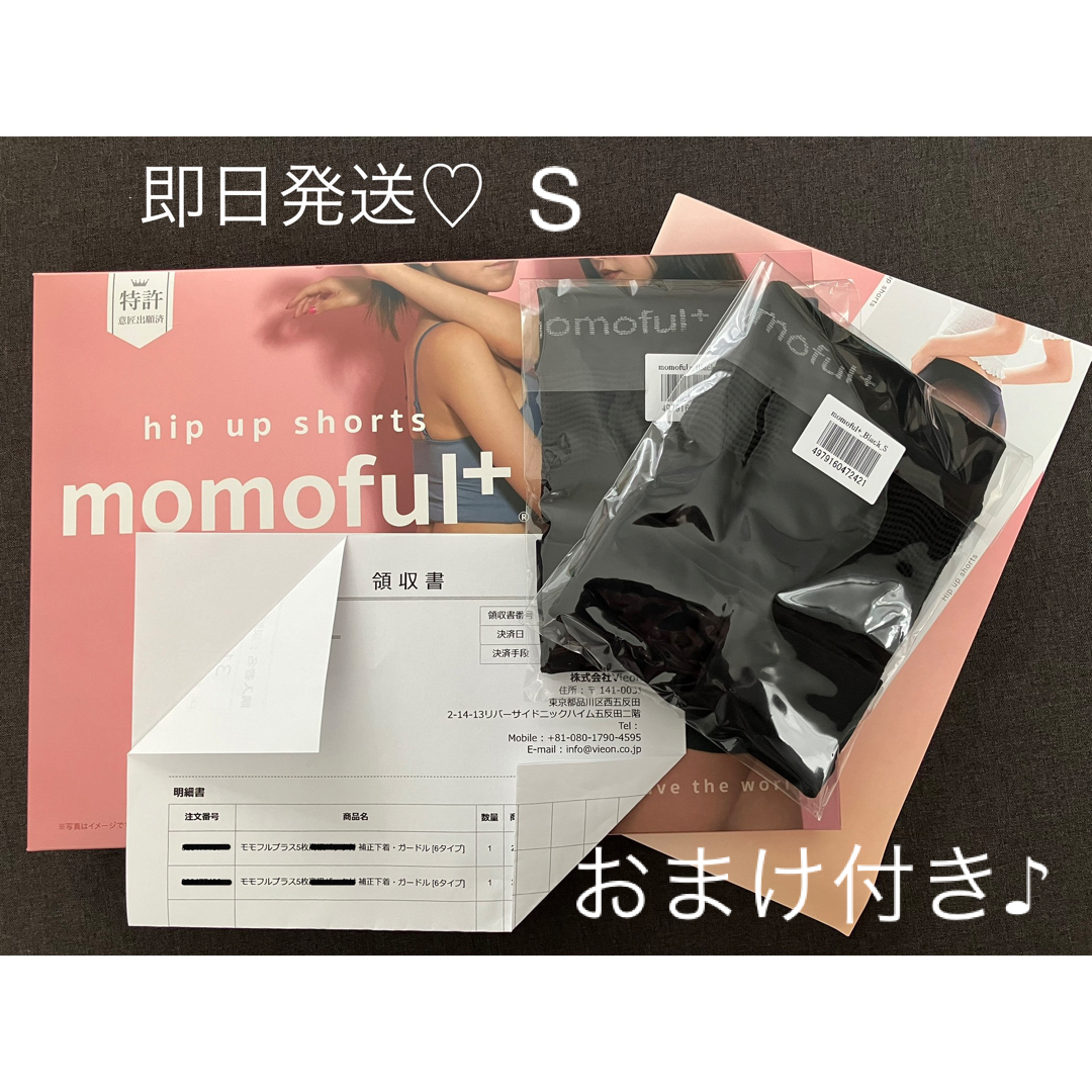 レディースモモフルプラス　Sサイズ　ブラック　２枚セット　momoful＋