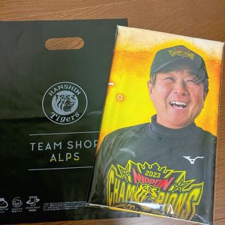 阪神タイガース日本一グッズ　平田勝男ヘッドコーチ　おつかれ生です　フェイスタオル(記念品/関連グッズ)