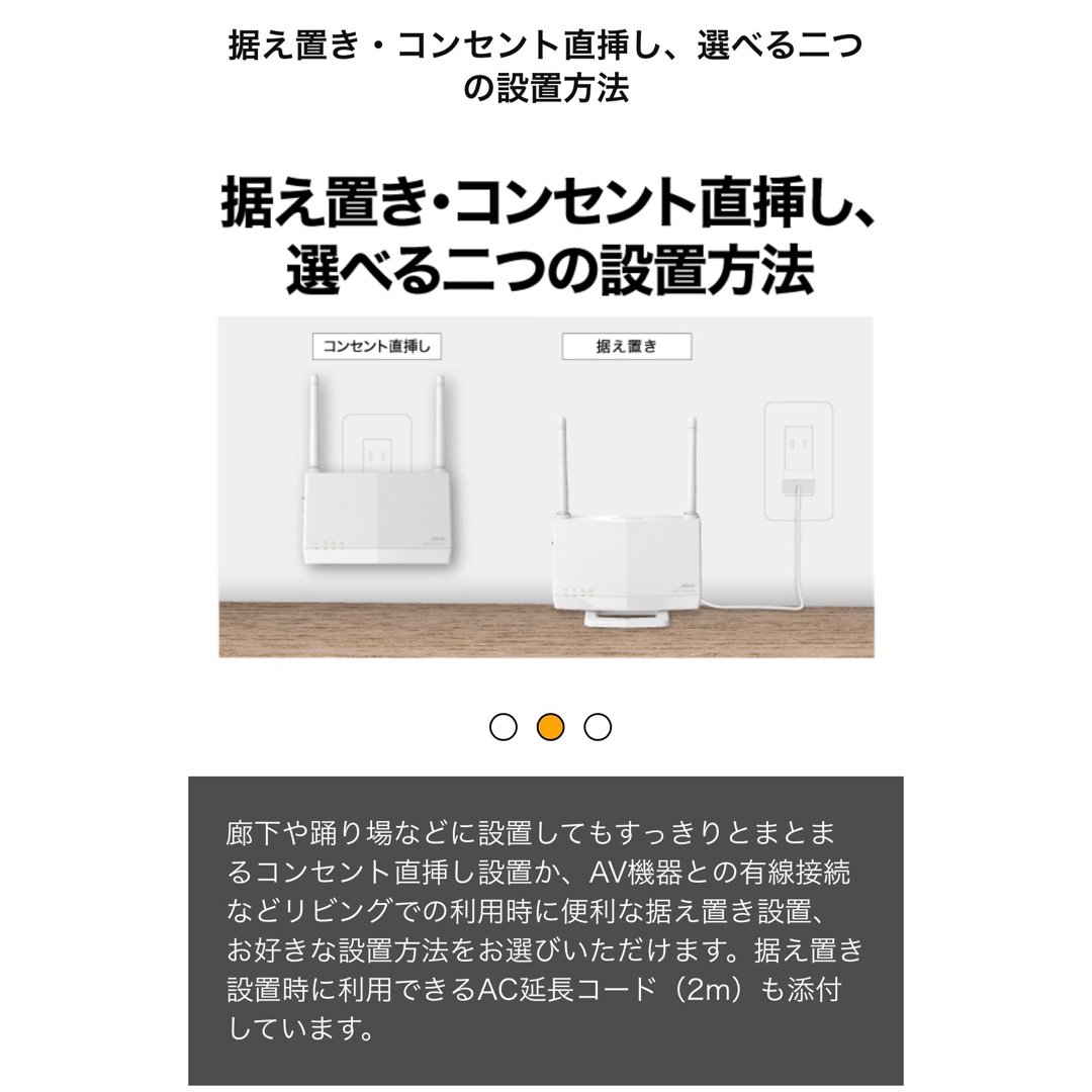 Buffalo(バッファロー)の中継機 Wi-Fi6対応1201+573Mbps WEX-1800AX4EA スマホ/家電/カメラのPC/タブレット(PC周辺機器)の商品写真