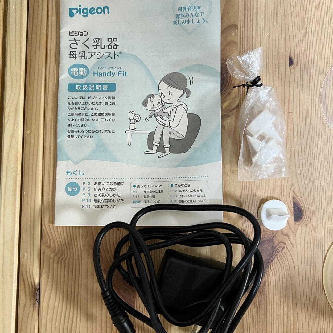 Pigeon(ピジョン)の【Pigeon】さく乳器 搾乳器 母乳アシスト 電動 Handy Fit  キッズ/ベビー/マタニティの授乳/お食事用品(その他)の商品写真