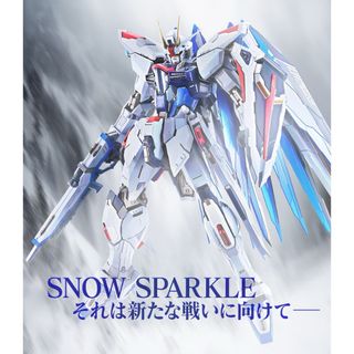 バンダイ(BANDAI)のメタルビルド　フリーダムガンダムSNOW SPARKLE Ver.(模型/プラモデル)