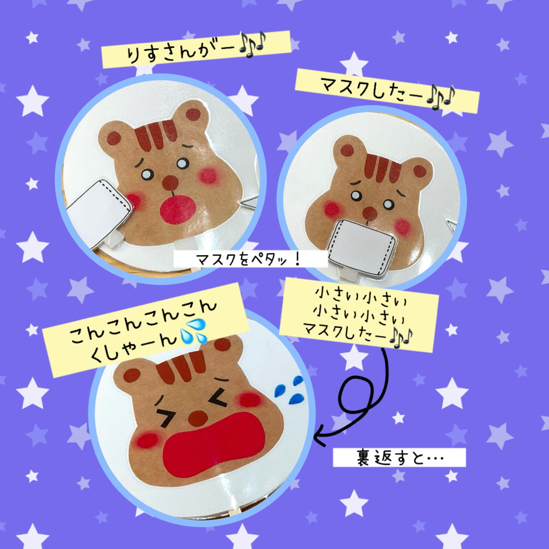 【ペープサート】こんこんクシャンのうた ハンドメイドのキッズ/ベビー(その他)の商品写真