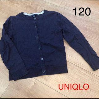 ユニクロ(UNIQLO)の【120cm】ユニクロ カーディガン ネイビー(カーディガン)