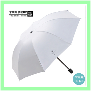 新品 UV日傘 パラソル 3折り畳み傘 兼用 三つ折り傘 紫外線防止 ホワイト(傘)