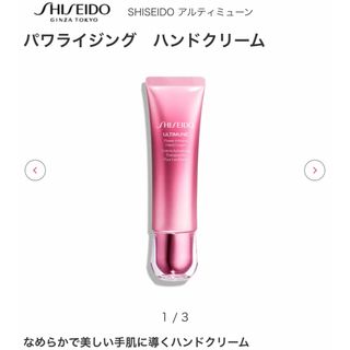 シセイドウ(SHISEIDO (資生堂))の資生堂(ハンドクリーム)