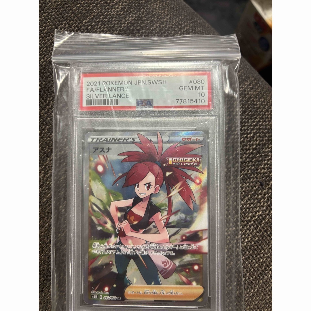 ポケモン - アスナSR psa10の通販 by ちょりん's shop|ポケモンならラクマ