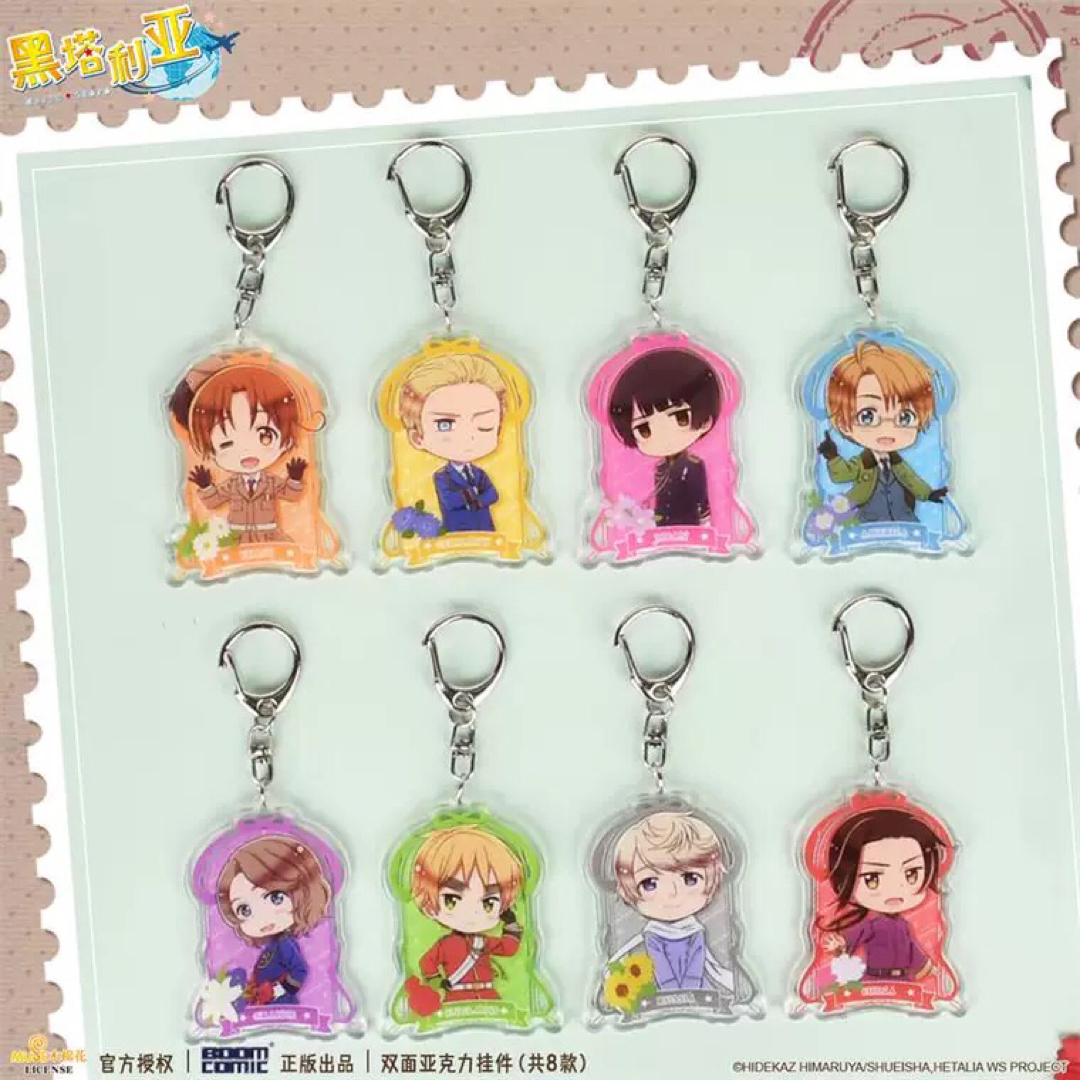 ヘタリア 中国限定 アクリルキーホルダー タイプB セットの通販 ヘタリア 中国限定 アクリルキーホルダー タイプB セットの通販