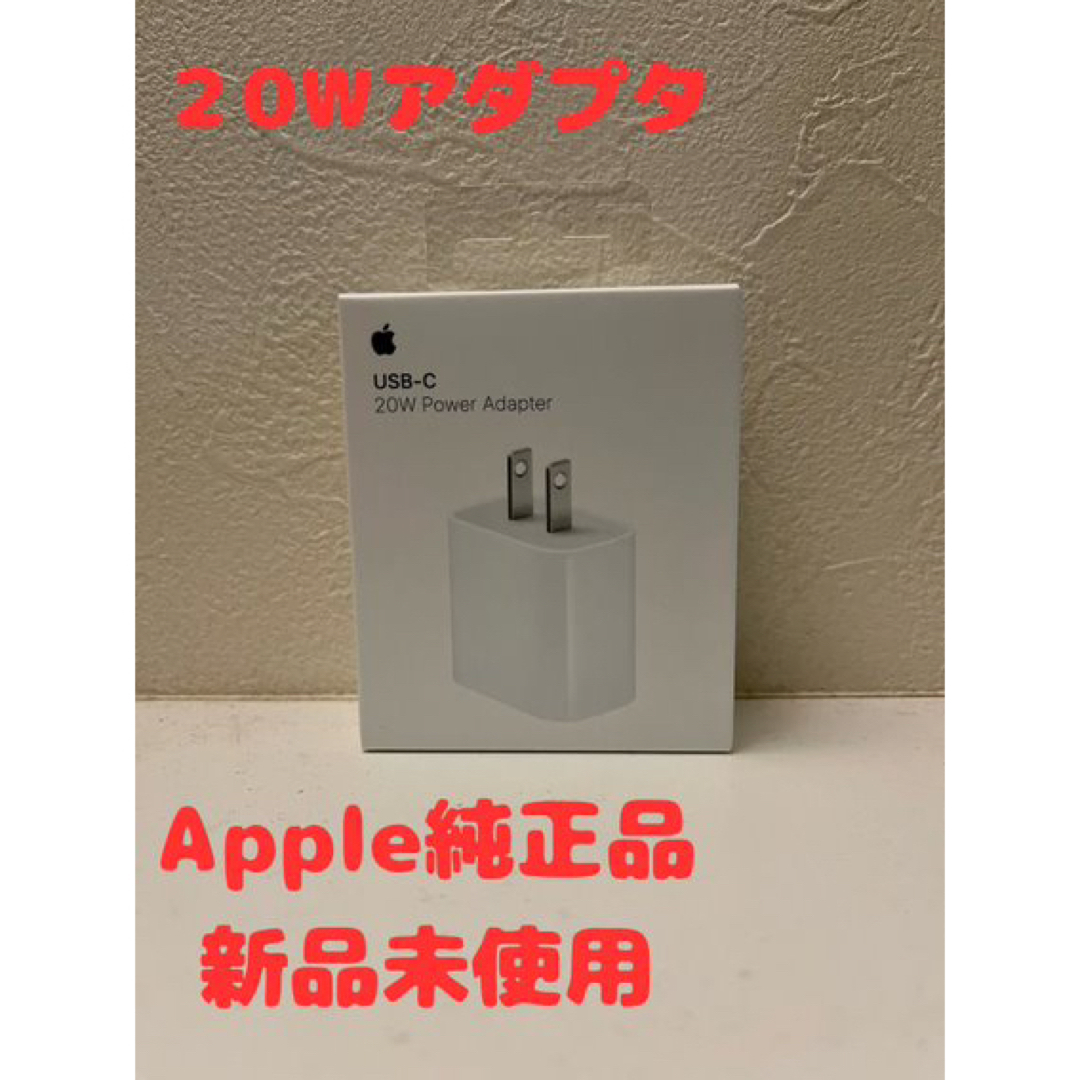 Apple(アップル)の【純正品・未使用】Mac20W電源アダプタ スマホ/家電/カメラのスマホアクセサリー(その他)の商品写真