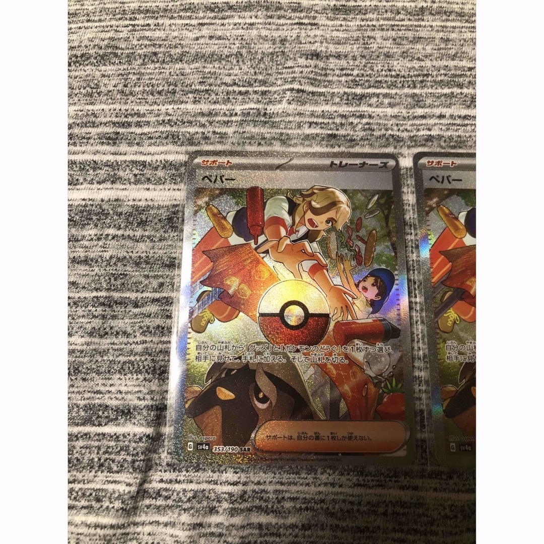 ポケモンカード ペパーSAR 2枚セットの通販 by きたいち's shop ポケモンカード ペパーSAR 2枚セットの通販 by きたいち's shop