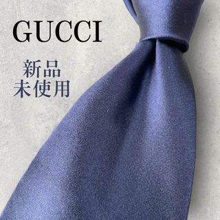 グッチ(Gucci)の新品未使用 GUCCI グッチ ソリッドタイ 無地 ネクタイ ネイビー 紺(ネクタイ)