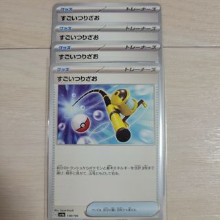 ポケモンカード シャイニートレジャーex すごいつりざお4枚(シングルカード)