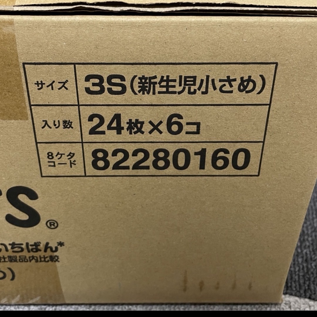 P&G(ピーアンドジー)のパンパース3S オムツ 24枚×6パック キッズ/ベビー/マタニティのおむつ/トイレ用品(ベビー紙おむつ)の商品写真