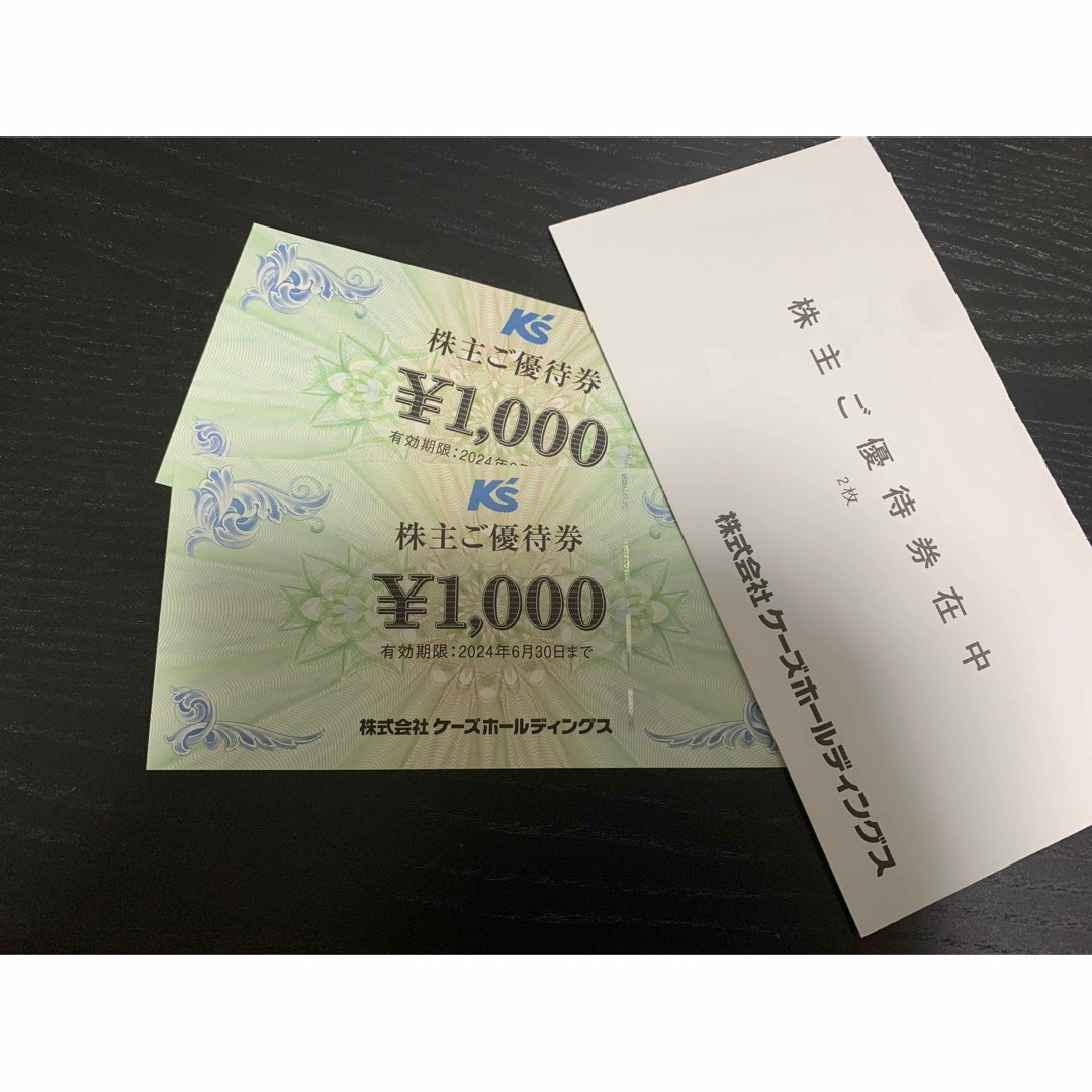 ケーズデンキ　株主優待2000円分 チケットの優待券/割引券(ショッピング)の商品写真