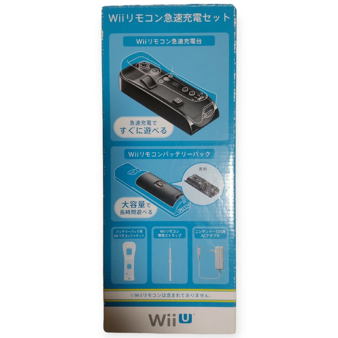 ゲームソフト/ゲーム機本体新品未開封　Wiiリモコン急速充電セット