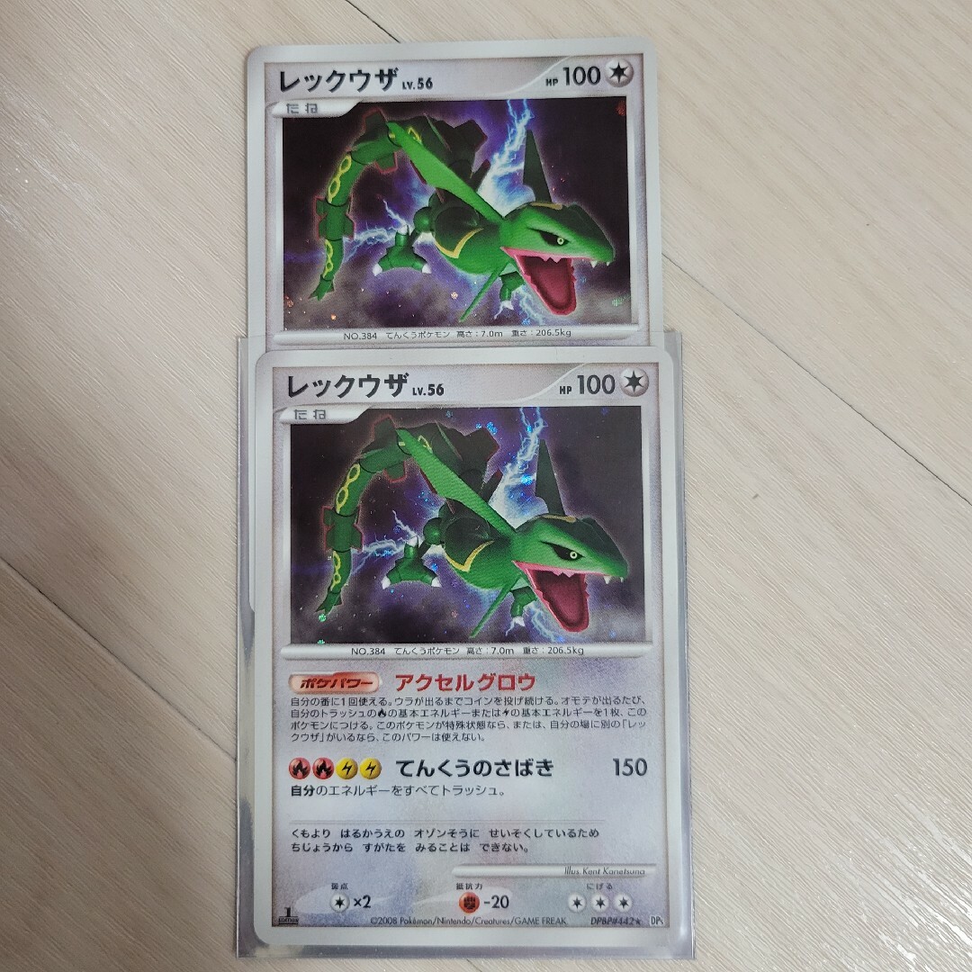 PSA10 レックウザLv.56 2008 ポケモンカードコメントありがとうござい