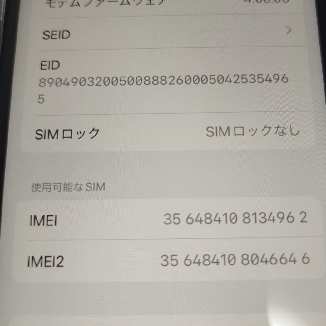 iPhone(アイフォーン)のiPhoneSE 第2世代　64GB スマホ/家電/カメラのスマートフォン/携帯電話(スマートフォン本体)の商品写真