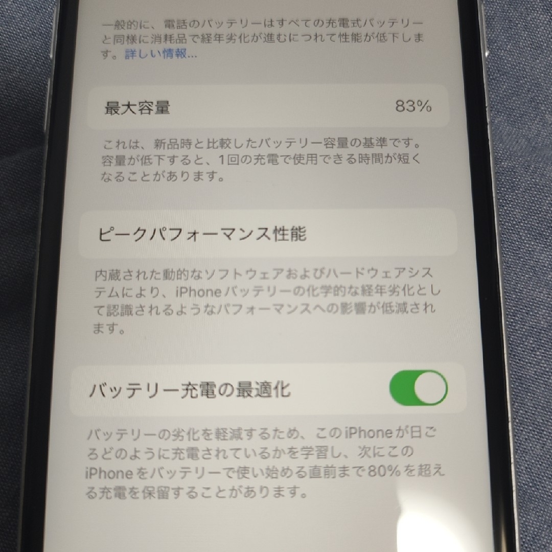 iPhone(アイフォーン)のiPhoneSE 第2世代　64GB スマホ/家電/カメラのスマートフォン/携帯電話(スマートフォン本体)の商品写真