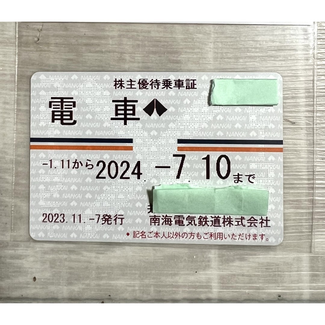 南海鉄道　株主優待乗車証 チケットの乗車券/交通券(鉄道乗車券)の商品写真