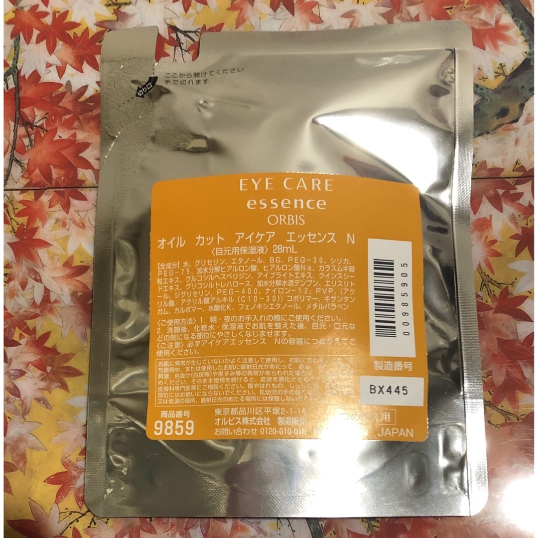オルビス オイル カット アイケアエッセンス N つめかえ用 28ml lt7
