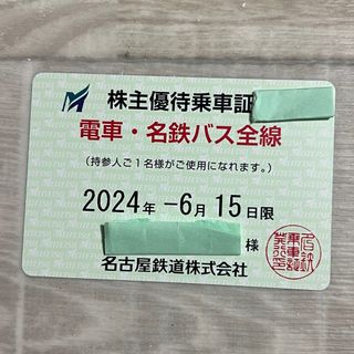 【男性名義】　名古屋鉄道　株主優待乗車証　(鉄道乗車券)
