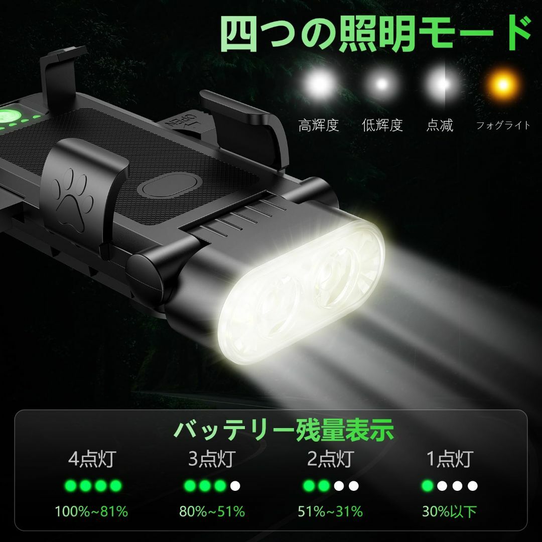 4つのライトモードを選択でき自転車 ライト 【4000mAh 大容量 】LEDヘッドライト 4つ調光モード