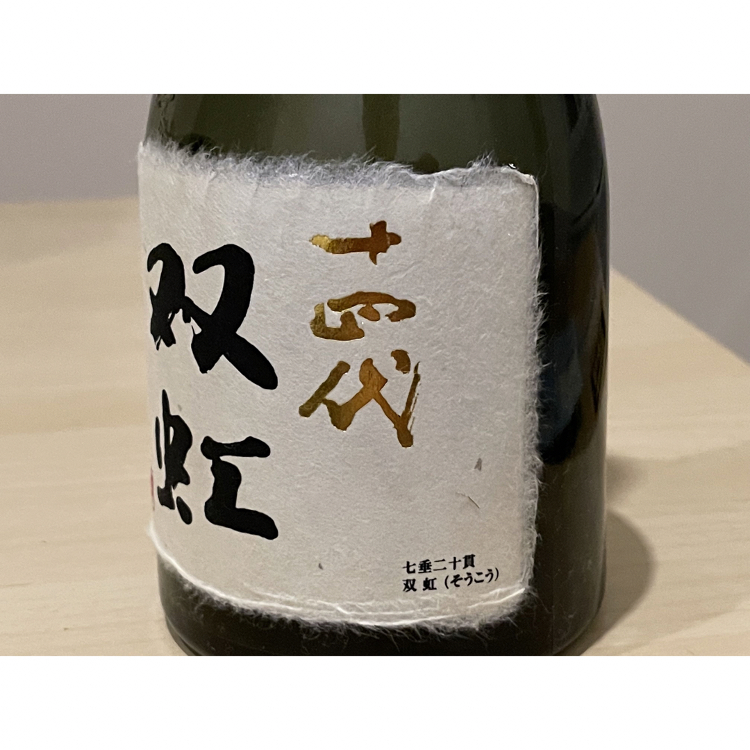 十四代 - 日本酒 2022年11月 十四代双虹、龍月720ml 空瓶、化粧箱の