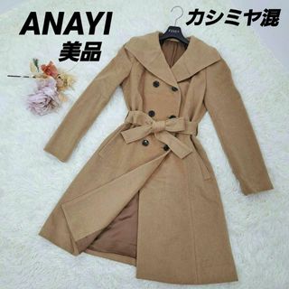 タグ付き☆今期新作 ANAYI 定価￥5.7万 アンゴラシャルムコート