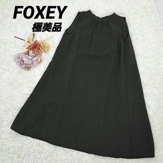 フォクシー(FOXEY) モデル ひざ丈ワンピース(レディース)の通販 91点