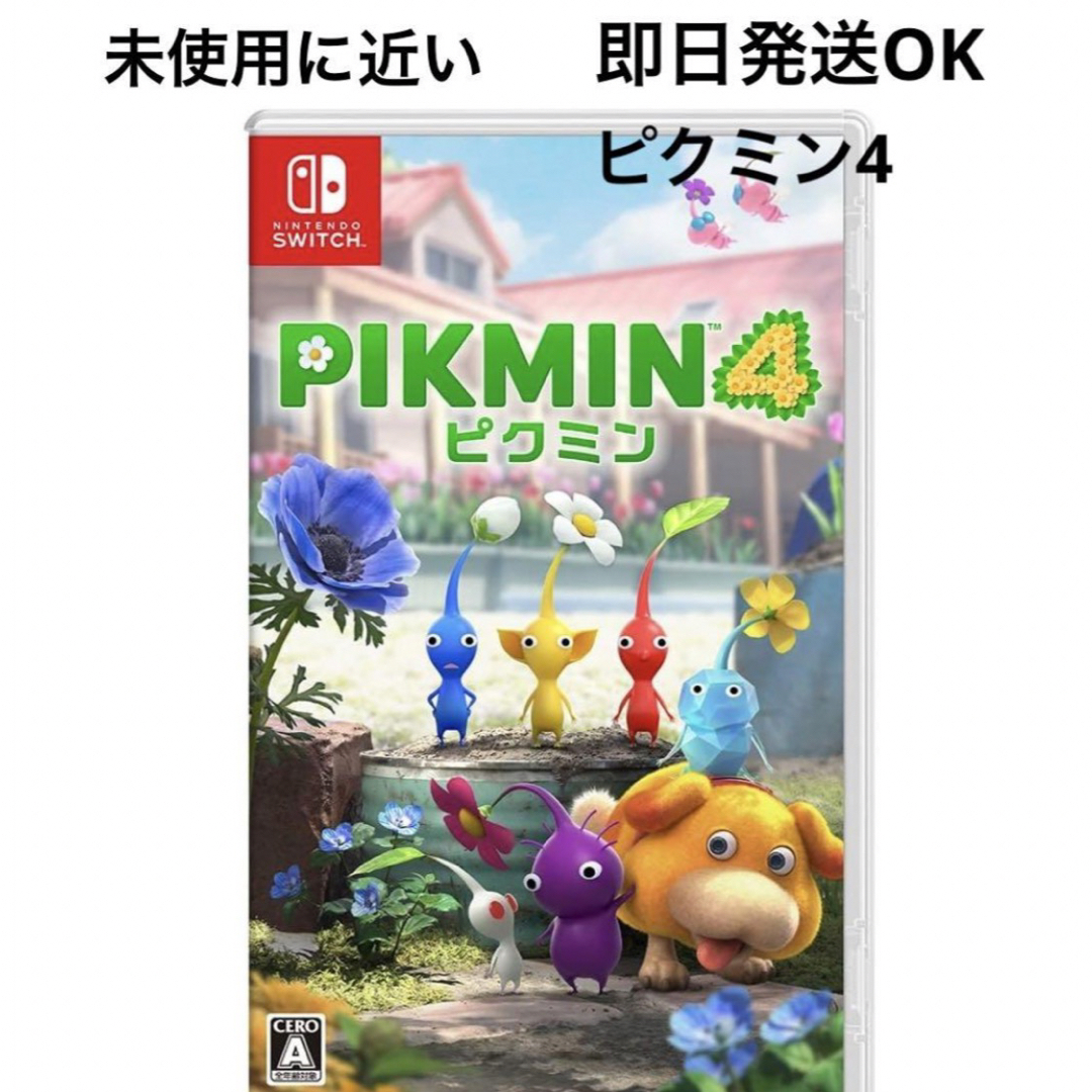 Nintendo Switch - 即日発送 美品 ピクミン4 NintendoSwitch ラクマ最