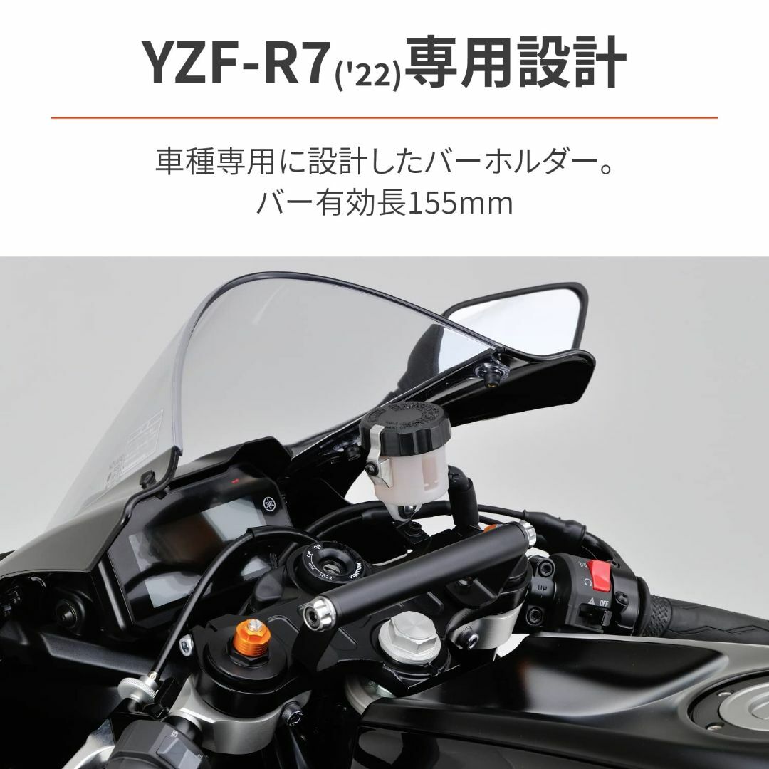 デイトナ(Daytona) バイク用 クランプバー YZF-R7(22)専用 マ その他のその他(その他)の商品写真