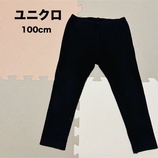 ユニクロ(UNIQLO)のユニクロ レギンス 100cm 黒 ブラック(パンツ/スパッツ)