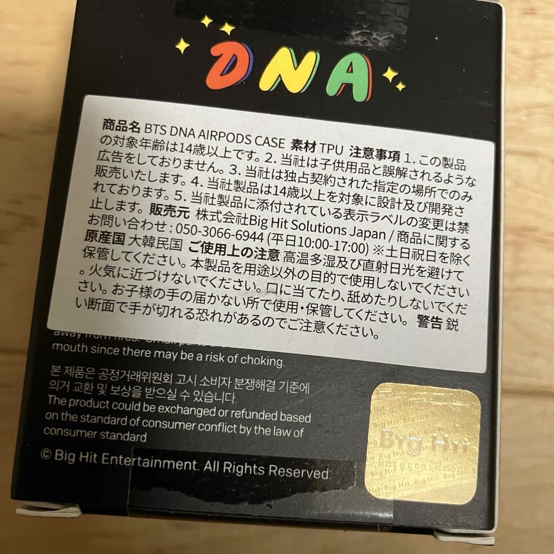 iPod(アイポッド)の公式　BTS アイポッド　iPod ケース　DNA  エンタメ/ホビーのタレントグッズ(アイドルグッズ)の商品写真