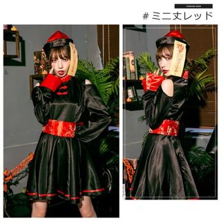 キョンシー コスプレ(衣装)