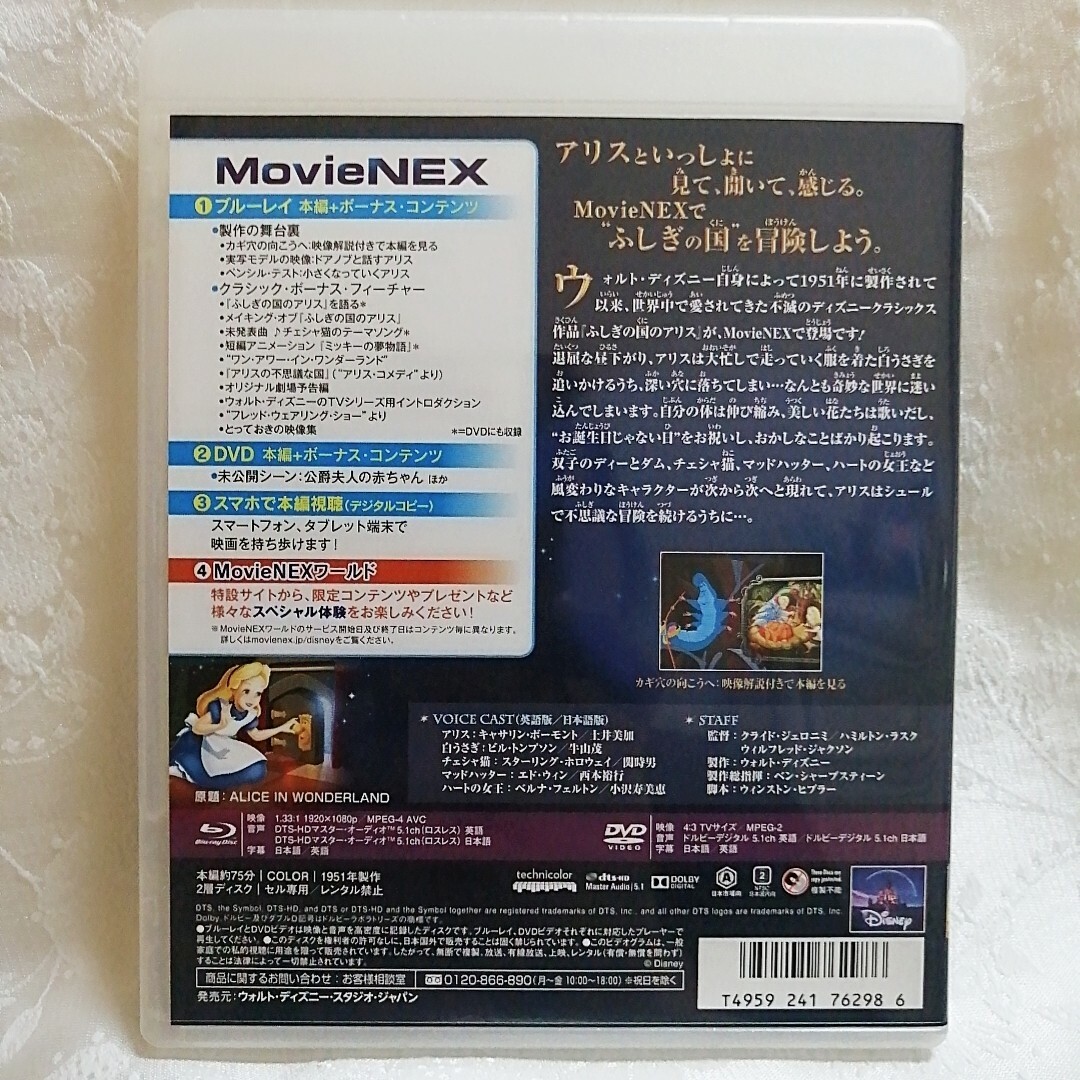 ふしぎの国のアリス(フシギノクニノアリス)の新品未使用♡ディズニー/ふしぎの国のアリス　DVD＆クリアケース　国内正規品 エンタメ/ホビーのDVD/ブルーレイ(キッズ/ファミリー)の商品写真