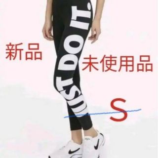 NIKE - NIKE ナイキ レギンス〜サイズS美品の通販 by koji's shop