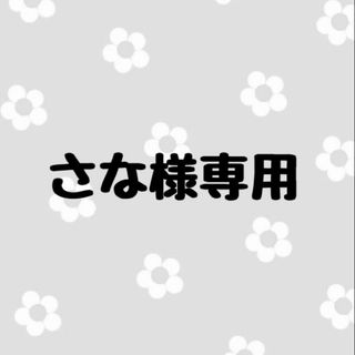 さな様専用(3日以内)(つけ爪/ネイルチップ)