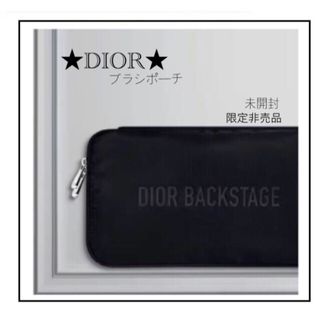 クリスチャンディオール(Christian Dior)の限定非売品★Dior★ブラシポーチ バックステージ 未開封.*・゜　.゜・*.(ポーチ)