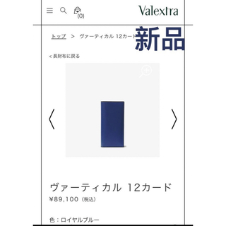 Valextra - Valextra ヴァレクストラ　二つ折り長財布　カード入れ　ロングウォレット