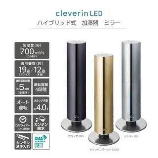 新品未開封 DOSHISHA WHK-1217CL（GD）クレベリンLED搭載(加湿器/除湿機)