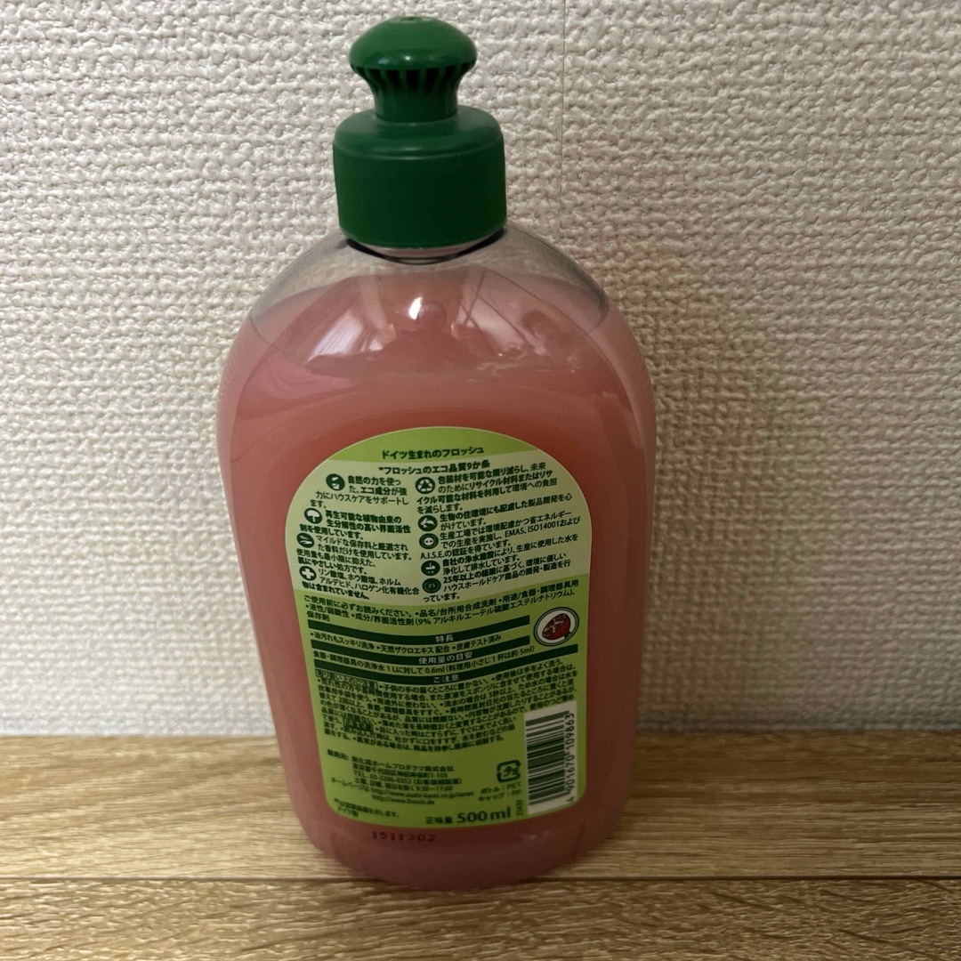 Frosch(フロッシュ)の新品●食器用洗剤　Frosch フロッシュ　ザクロ500ml スポンジセット インテリア/住まい/日用品の日用品/生活雑貨/旅行(洗剤/柔軟剤)の商品写真