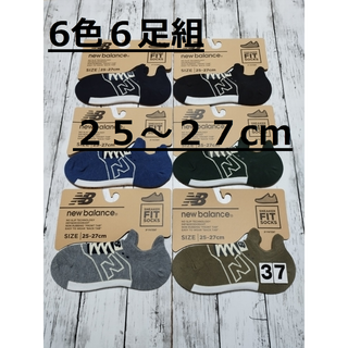 ニューバランス(New Balance)の(37)新作モデル　６色６足組　ニューバランスFITソックス　メンズ(ソックス)