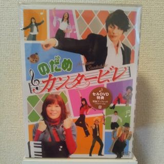 【未開封】のだめカンタービレ DVD-BOX(6枚組)(TVドラマ)
