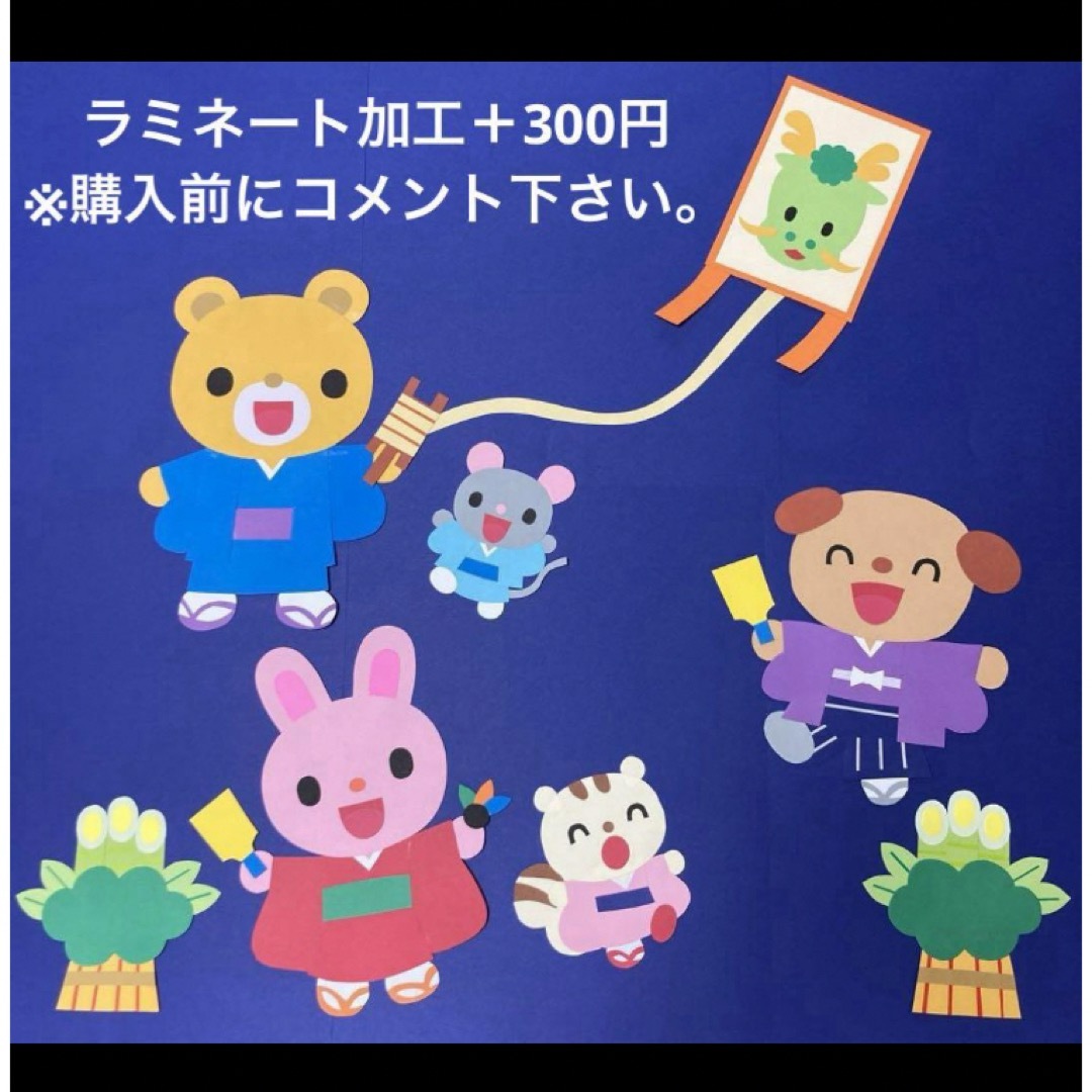 壁面 お正月 2024 辰年 正月 凧揚げ 羽子板 門松の通販 by 壁面 お正月 2024 辰年 正月 凧揚げ 羽子板 門松の通販 by