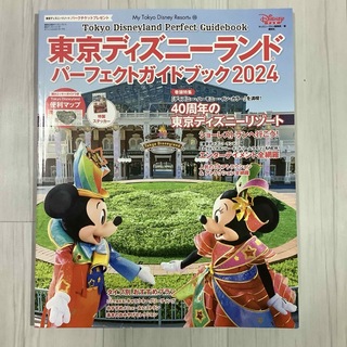 東京ディズニーランドパーフェクトガイドブック　レストランガイドセット(地図/旅行ガイド)