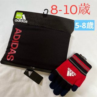 アディダス(adidas)の新品 adidas 手袋 ネックウォーマー ジュニア用　2点セット(マフラー/ストール)